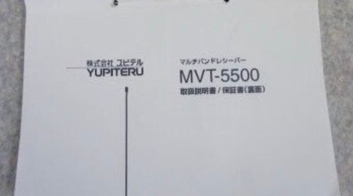 YUPITERU MVT-5500 マルチバンドレシーバー
