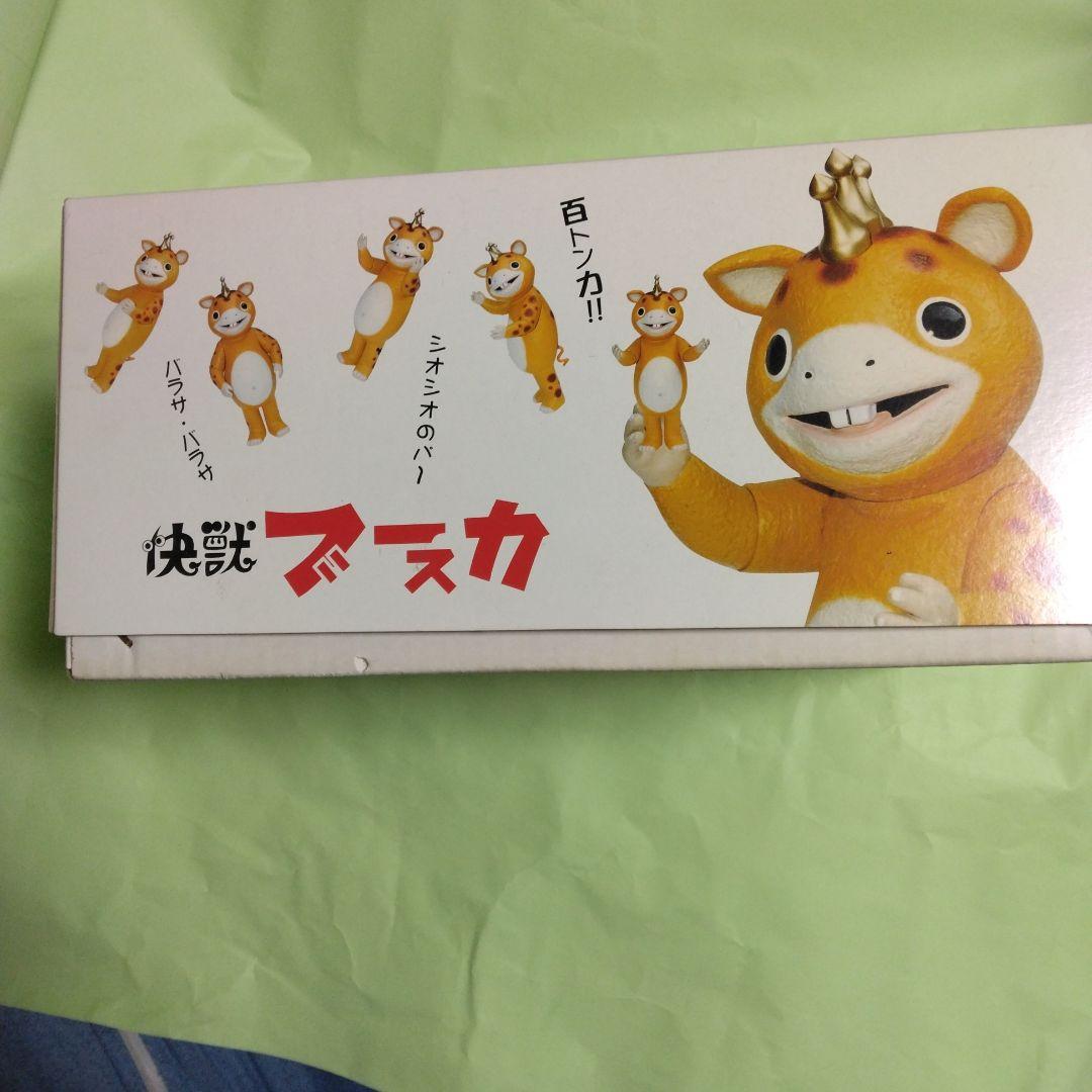 M1号 快獣ブースカ 塗装済リアルタイプ大型フィギュア　組み立て済み