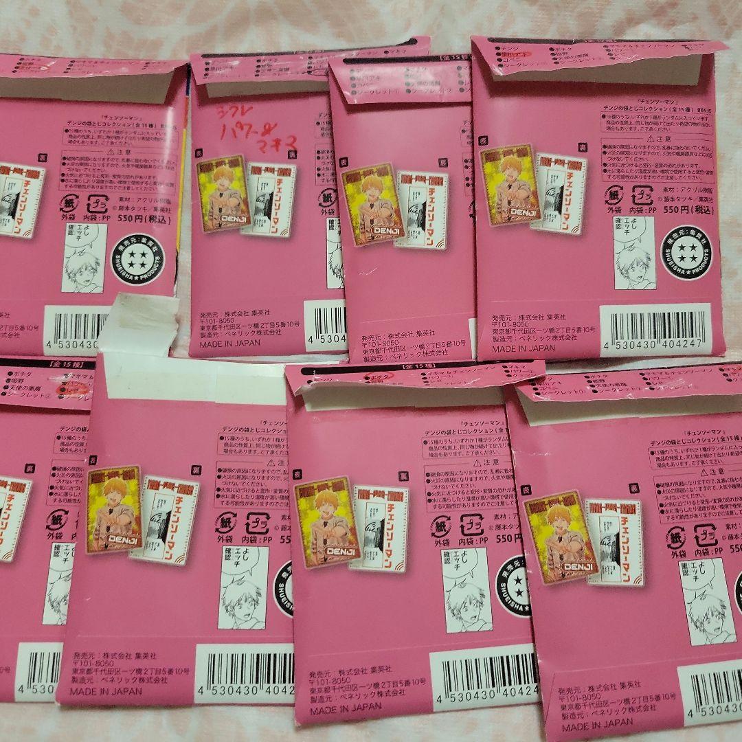 チェンソーマン　デンジの袋とじコレクション　13点　セミコンプ