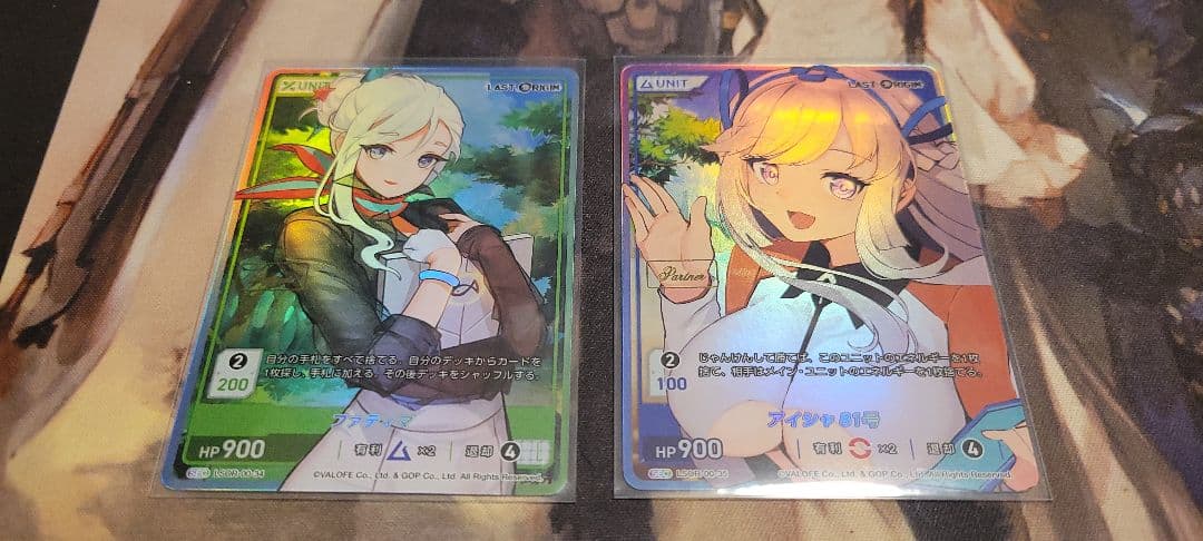 DIVINE CROSS ファティマ アイシャ81号 SEC 2枚セット