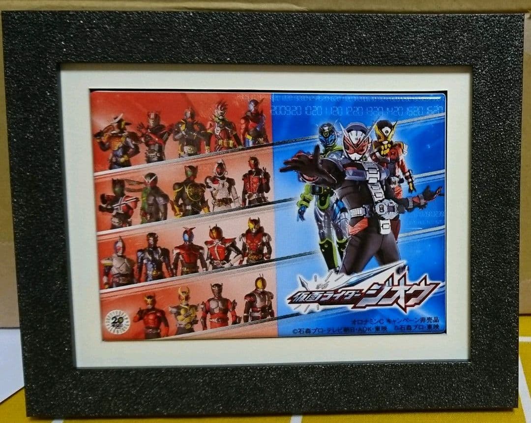 (非売品) 仮面ライダージオウ オリジナル陶版