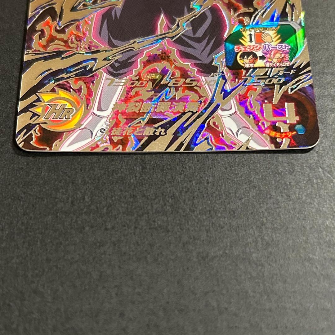 ミ*宙様 ドラゴンボールヒーローズ　ゴクウブラック　UGM7-SEC3