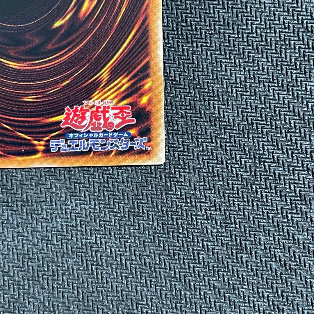 真紅眼の黒竜 レリーフ