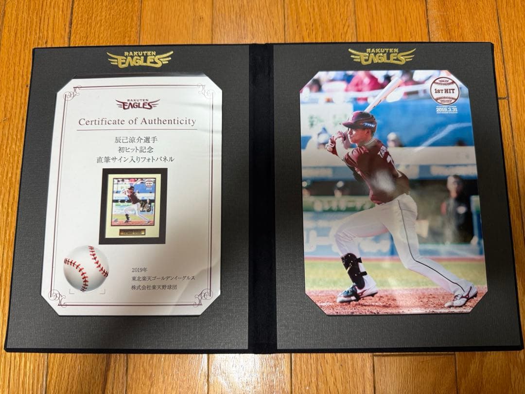 楽天イーグルス 辰己涼介 プロ初ヒット記念直筆サイン入りフォトパネル