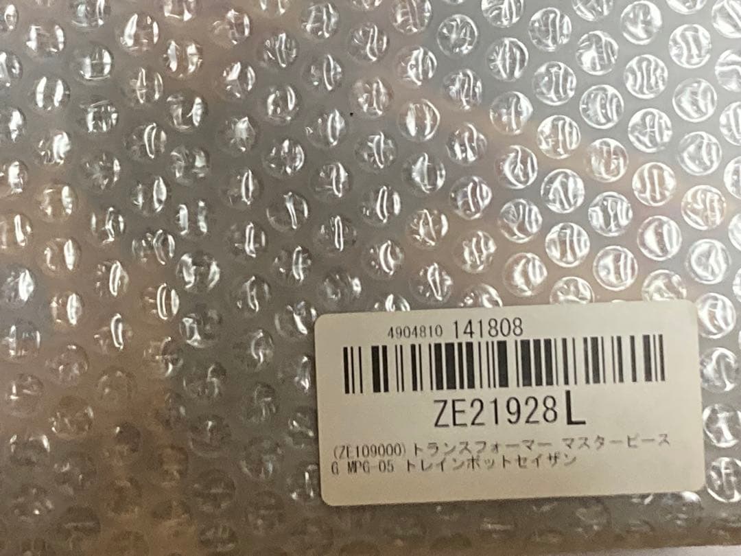 フルセット トランスフォーマー ライデンBOXセット& トレインボット6体セット