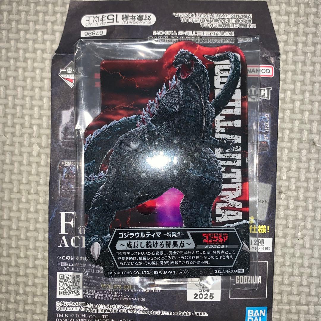 一番くじ ゴジラ 怪獣乱舞 -荒ぶるモノ- B賞 D賞 E賞2種など　全14点