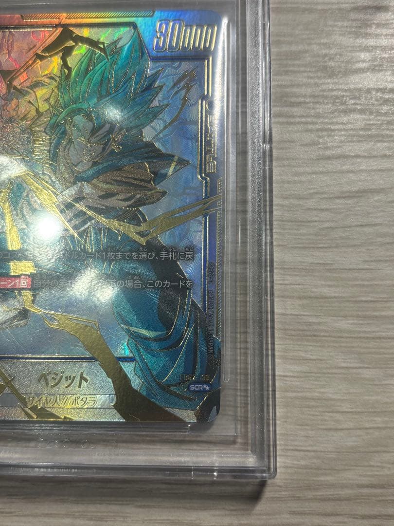 フュージョン　ワールド　ベジットSCR BGS10