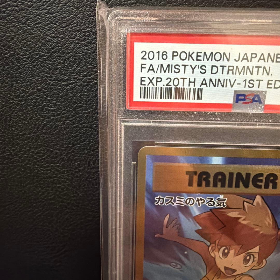 カスミのやる気SR CP6 20th Anniversary 099/087