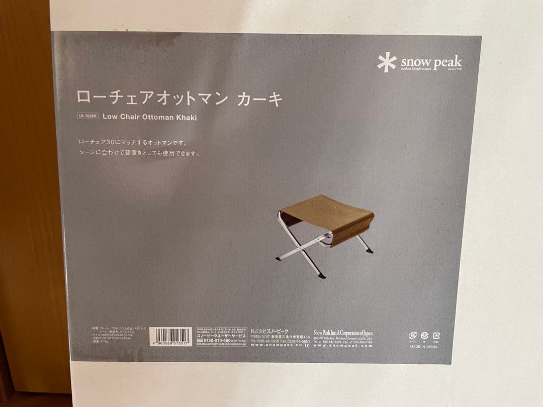 新品未開封品　【廃盤】スノーピーク ローチェアオットマン カーキ