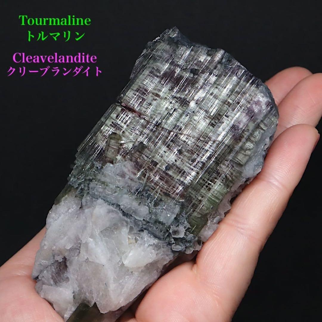 ジャンボ結晶！ トルマリン 電気石 292.8g T693 鉱物　天然石　原石