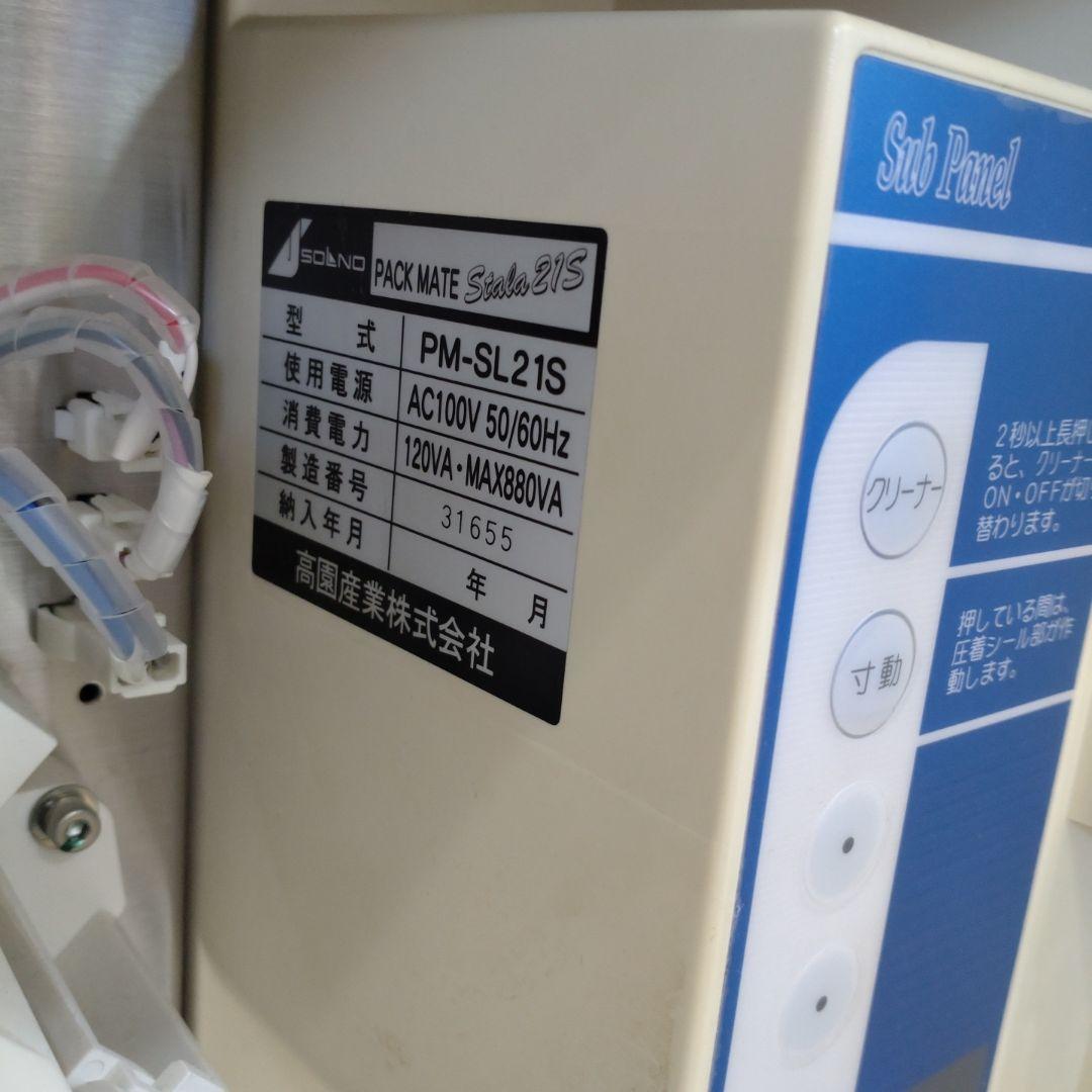 分包機 Stala 21S 中古