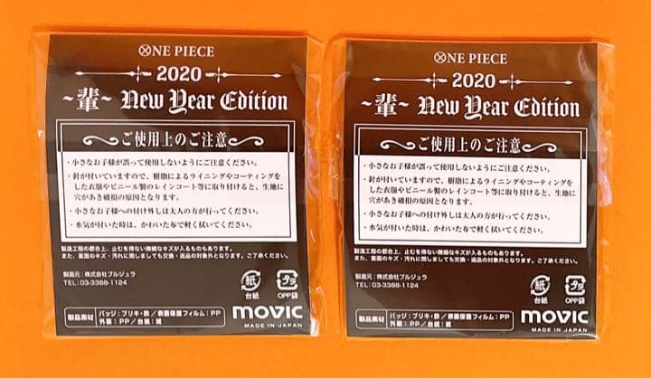 【未開封】ワンピース ロー ルフィ 大海賊袋 2020 輩缶バッジ 2点セット