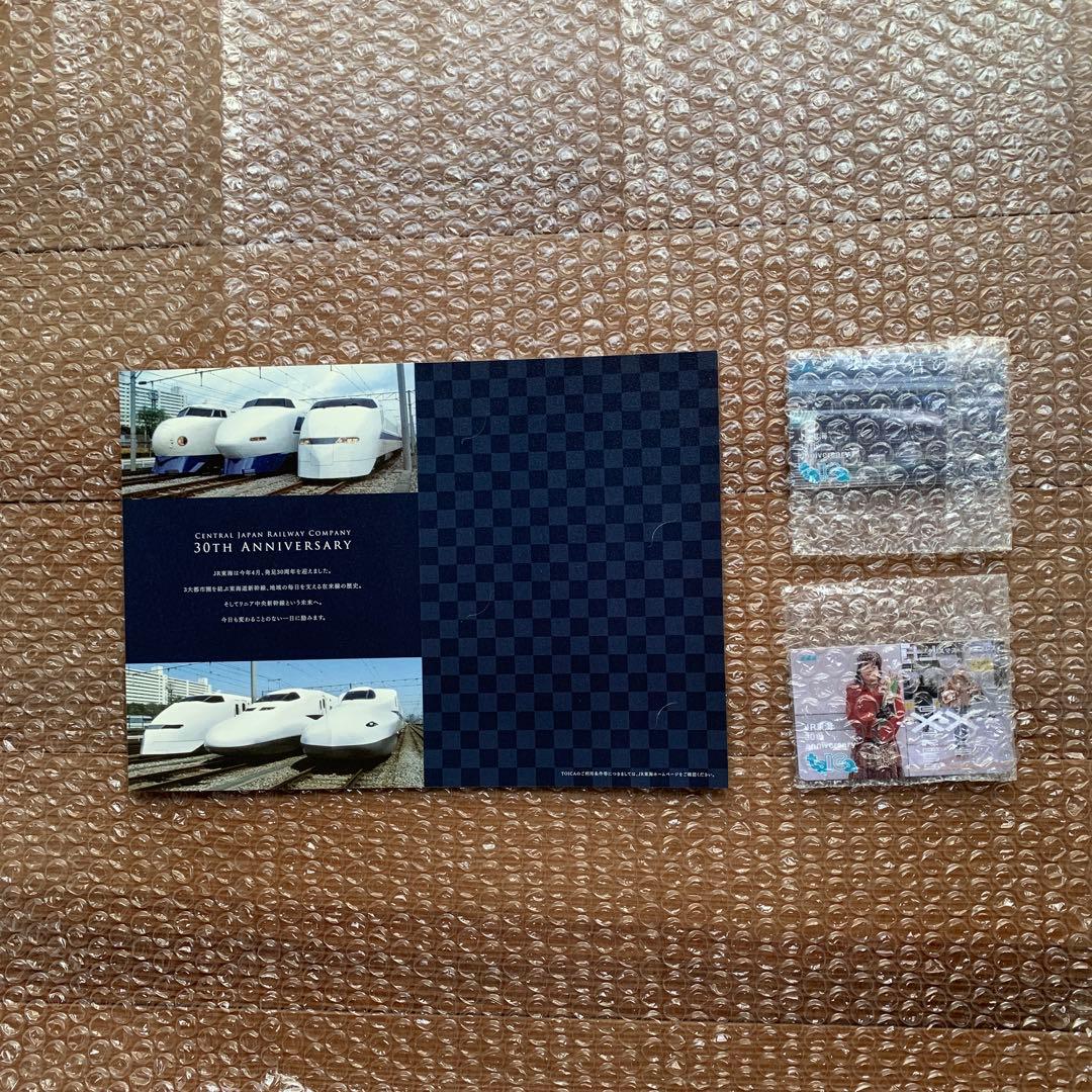JR東海発足30周年記念トイカ（新幹線タイプ）　toica 君の名は
