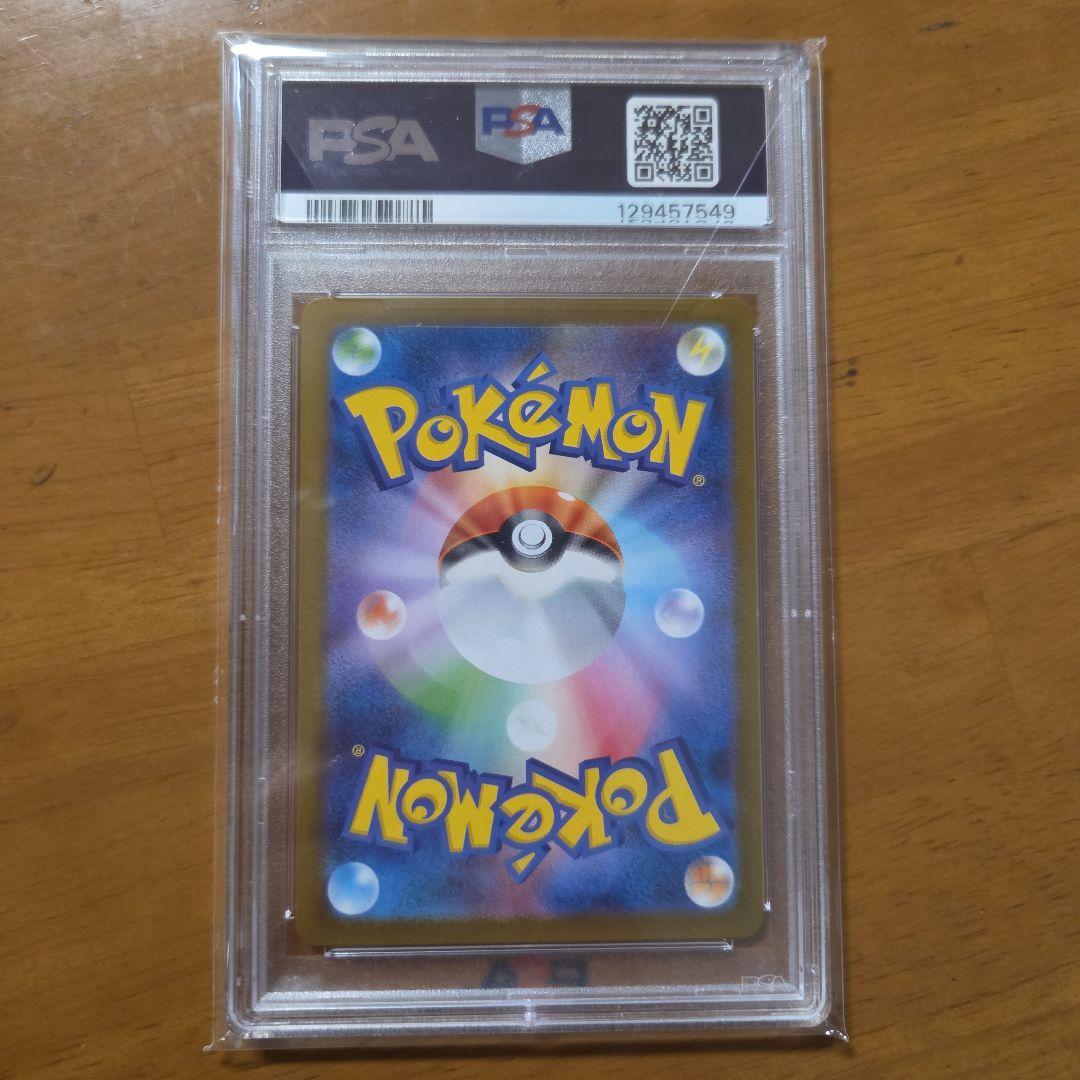 レシラムex　PSA10