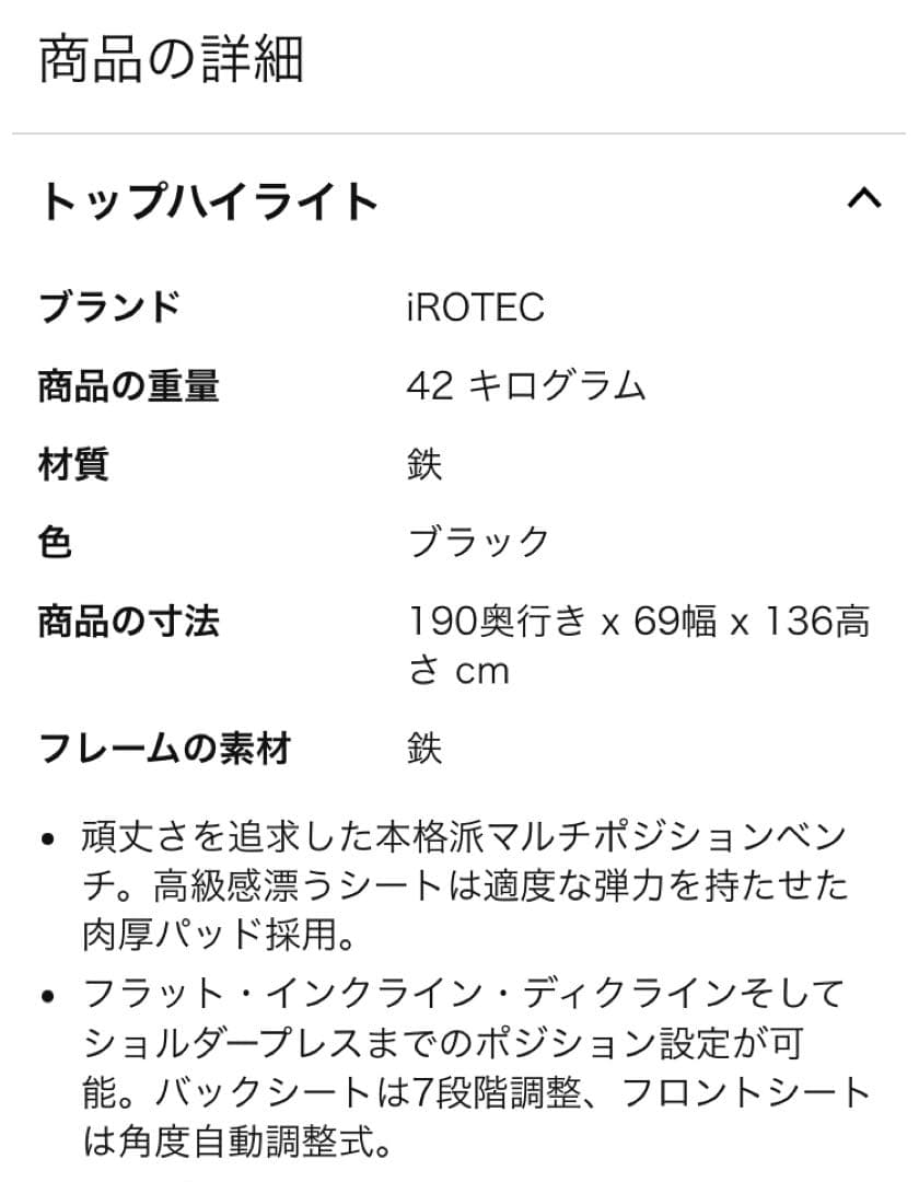 adidasハーフラック & マルチポディションベンチ