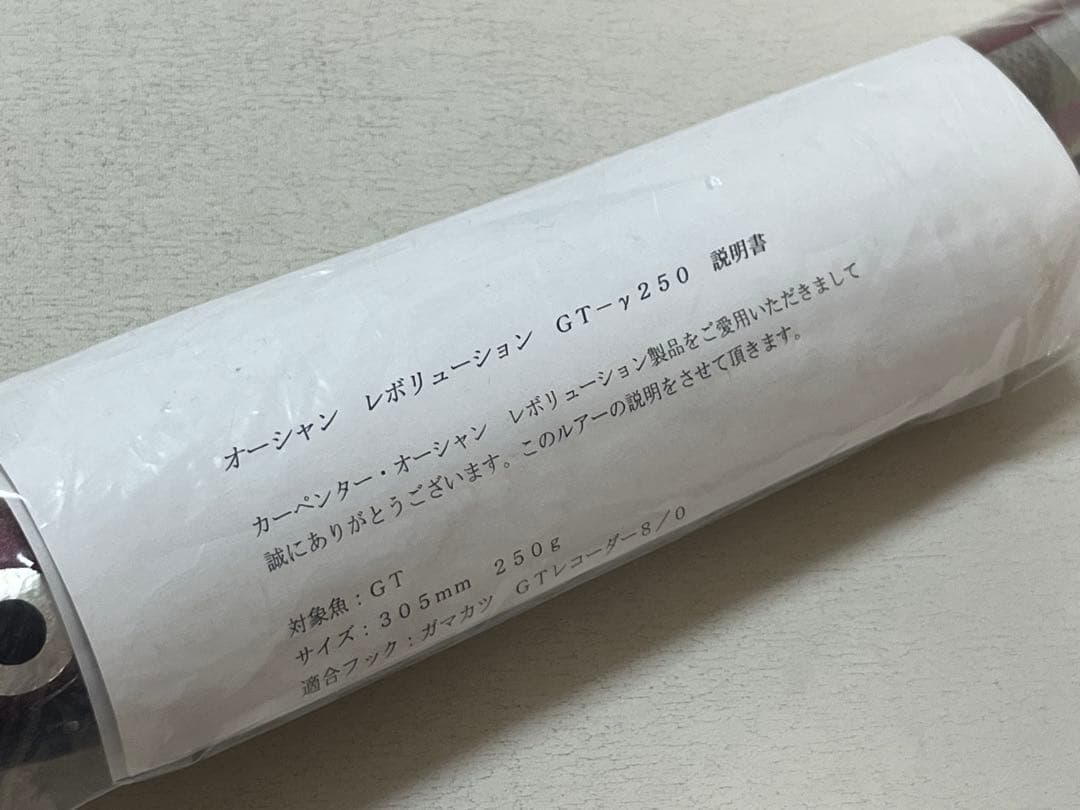 γ250 ディアブロ　ガンマカーペンター　carpenter γ BF