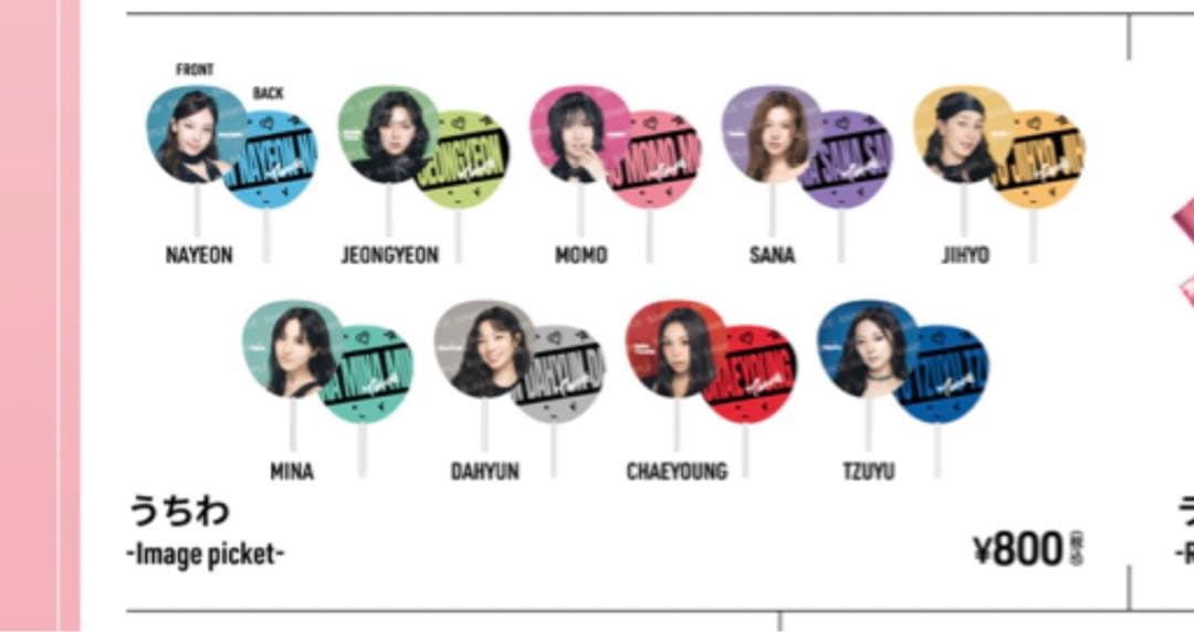 TWICE チェヨン　グッズ6点セット