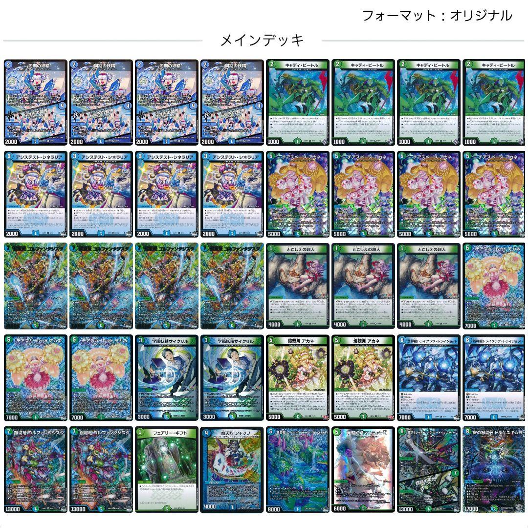 【匿名発送】青緑ジャイアント　全国大会2024優勝レシピ　デッキ　パーツ付き