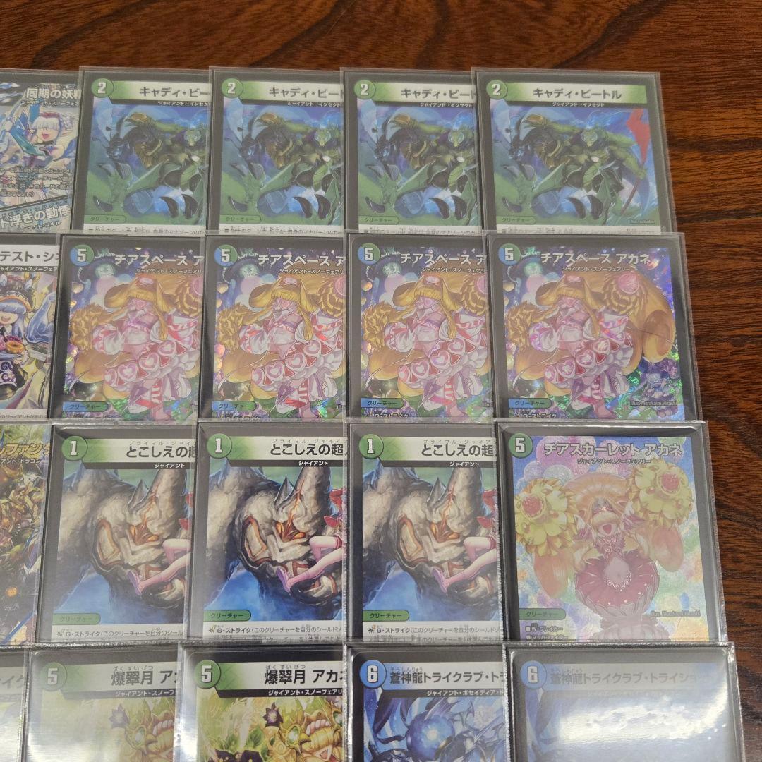 【匿名発送】青緑ジャイアント　全国大会2024優勝レシピ　デッキ　パーツ付き