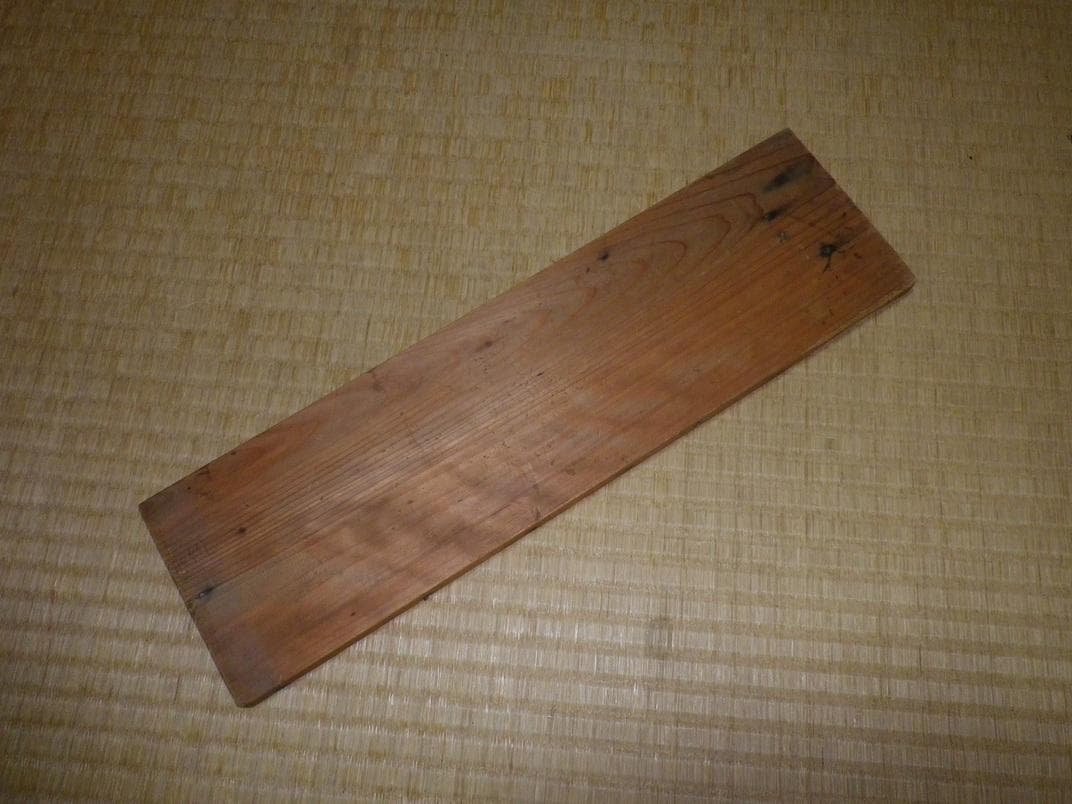 出征誉之家　門札　当時物