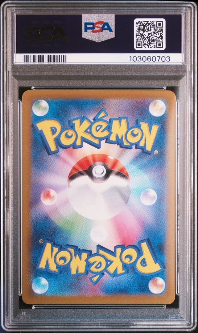 【PSA10】ゲンガー 094/165 マスターボールミラー位置良好◎