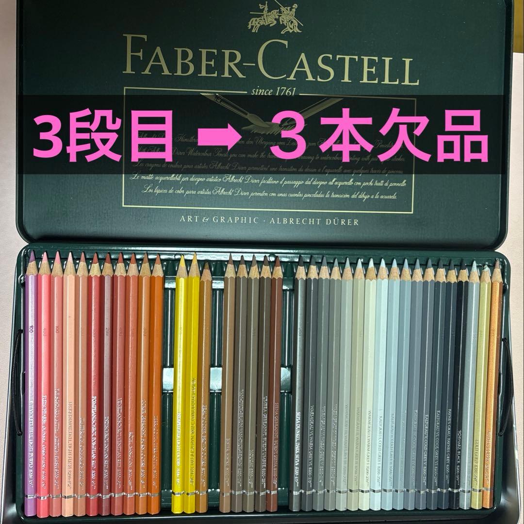 FABER-CASTELL 水彩色鉛筆109本セット缶入り