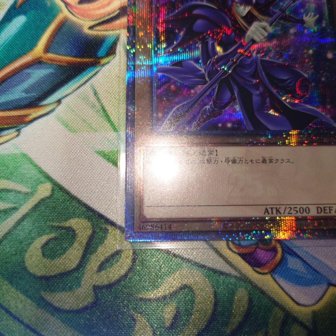 遊戯王　ブラック・マジシャン　絵違い　25thシークレット