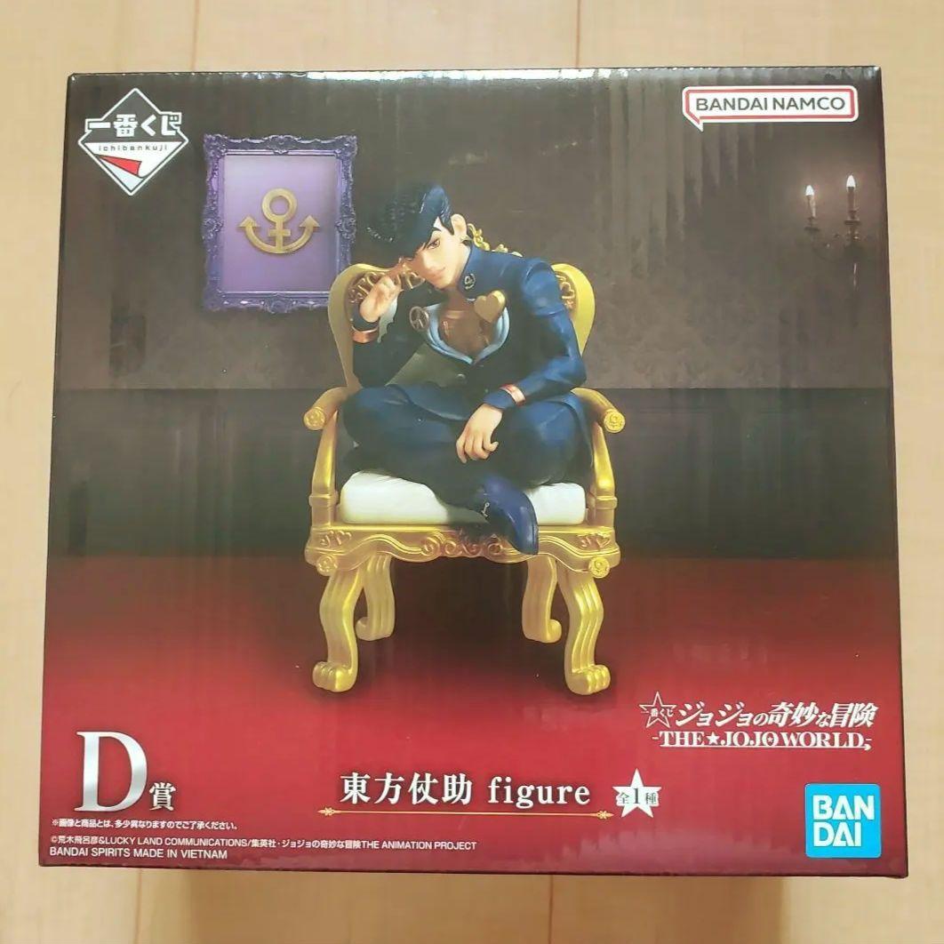 本日限定値下げ中　匿名発送／ジョジョの奇妙な冒険 一番くじ　D賞 東方仗助