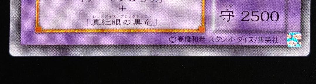 d*i様 【レリーフ】 ブラック・デーモンズ・ドラゴン MA-52 遊戯王　アル