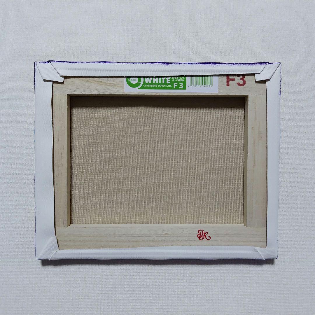 琥*ん様 【オーロラが輝く日】アクリル画 F3 風景画 絵画