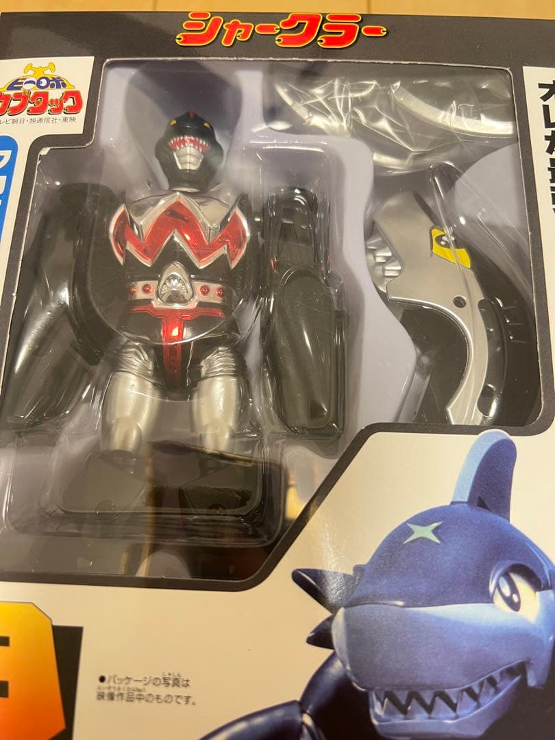 未開封 スーパーチェンジシリーズシャークラー