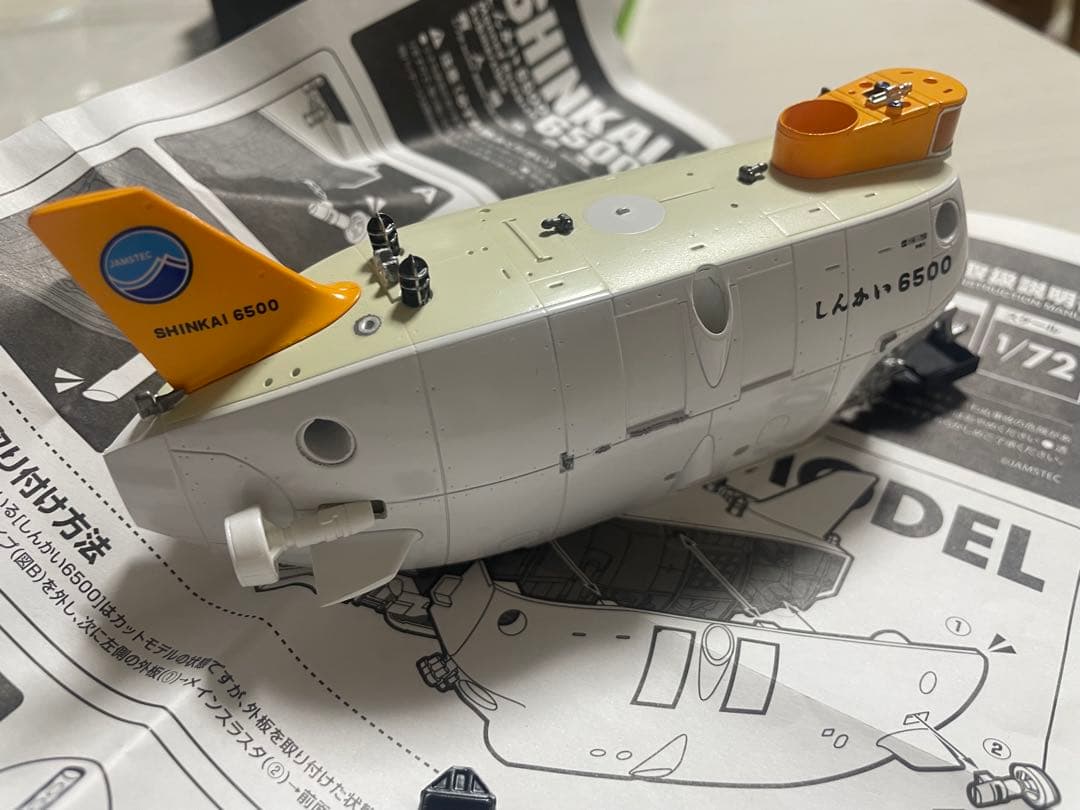 専用ページ　海洋堂　しんかい6500 センムの部屋room no.5