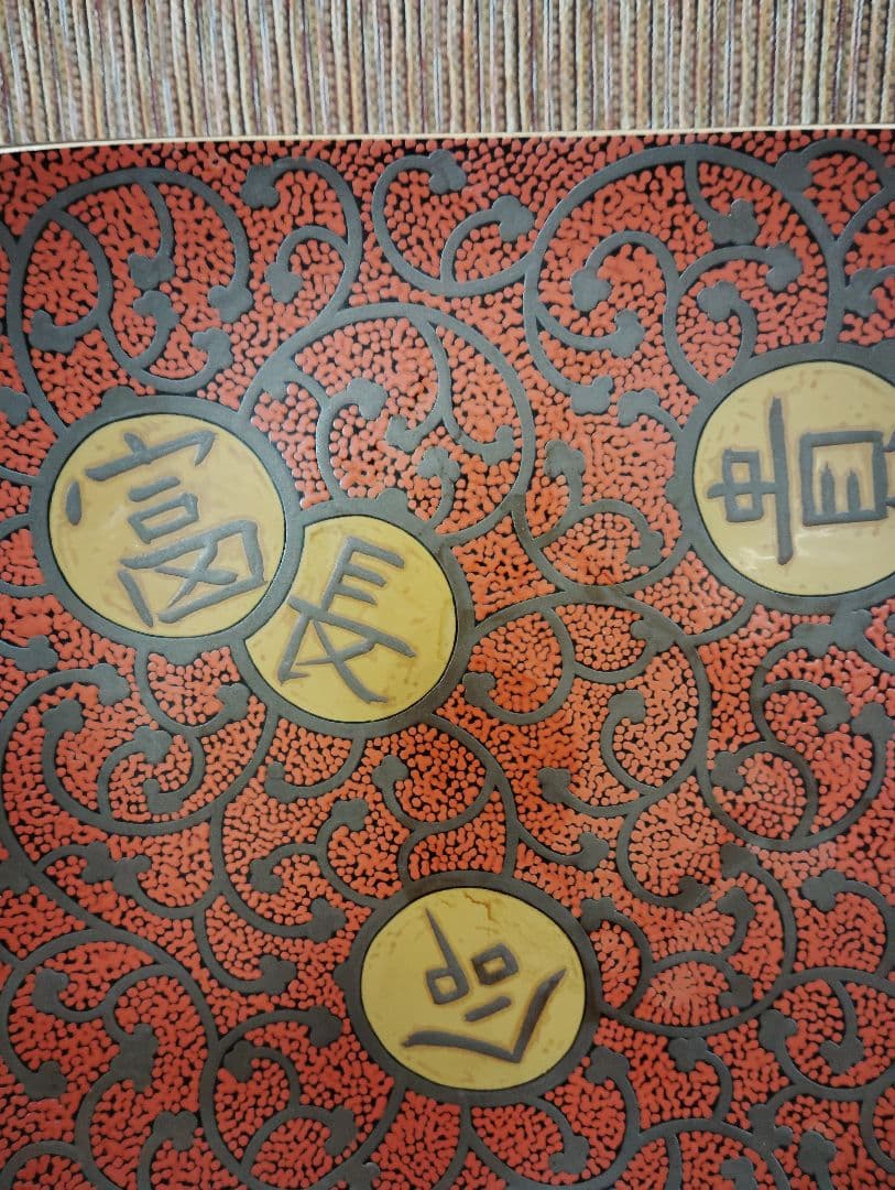 輪島塗　五島屋　赤黒模様の四角形盛器　共箱です。