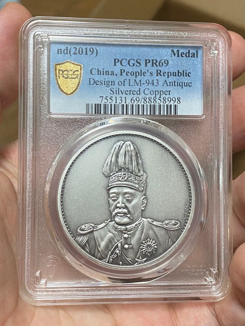 中華民国記念幣 PCGS PR69 （2019）袁世凱 飛龍