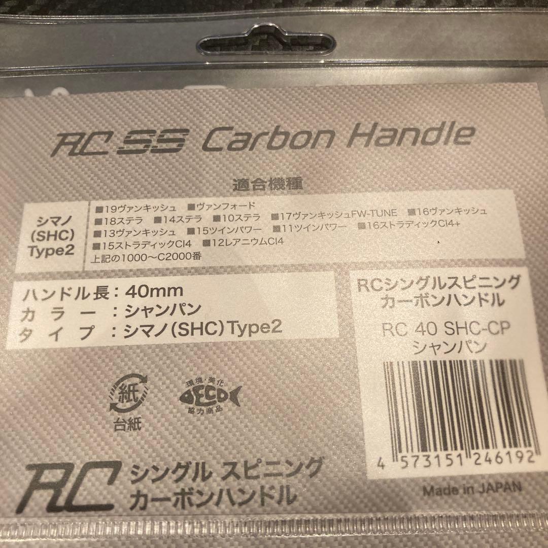 Rodio-Craft RCカーボンハンドル40mm