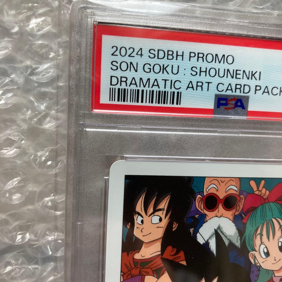 ドラゴンボールヒーローズ　孫悟空　psa10 um10-012da