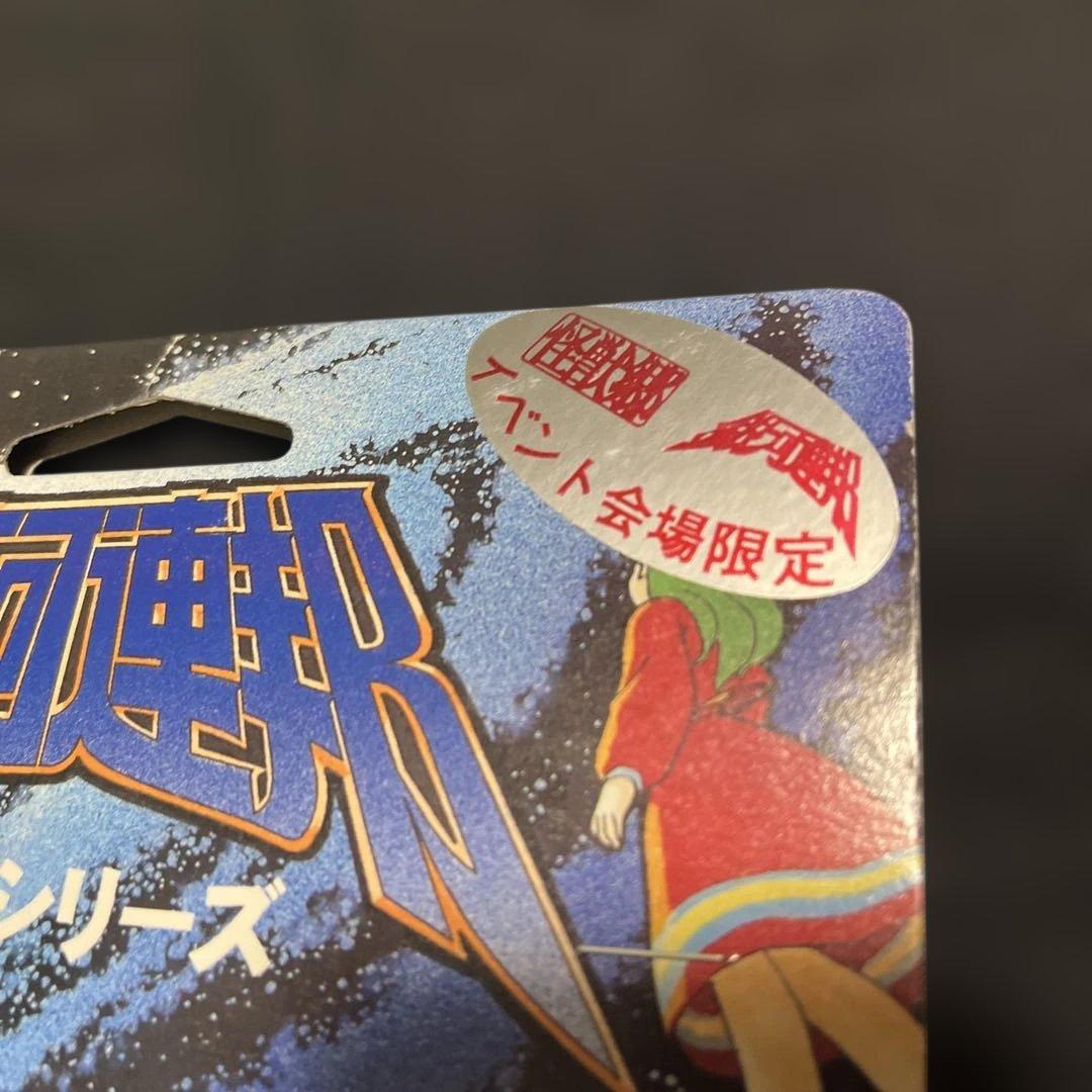 銀河連邦 ウルトラマン レオ ソフビ 真夏竜 限定