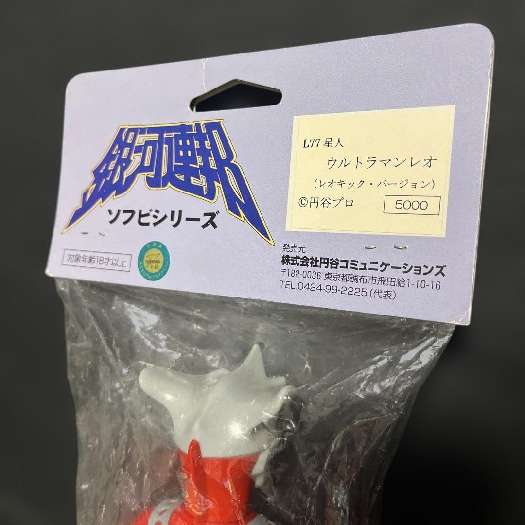 銀河連邦 ウルトラマン レオ ソフビ 真夏竜 限定