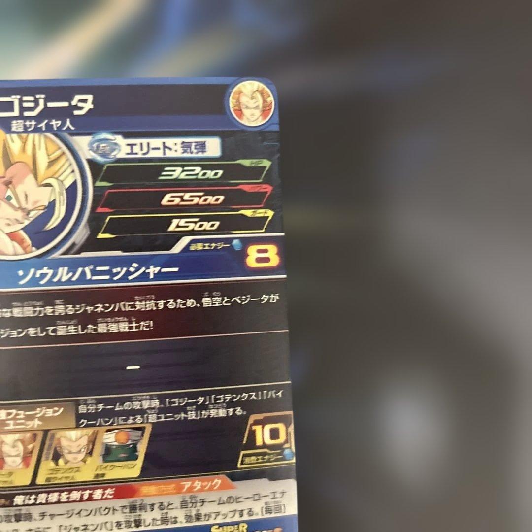 HG2-53phg5-secp ドラゴンボールヒーローズ 孫悟空:GT &