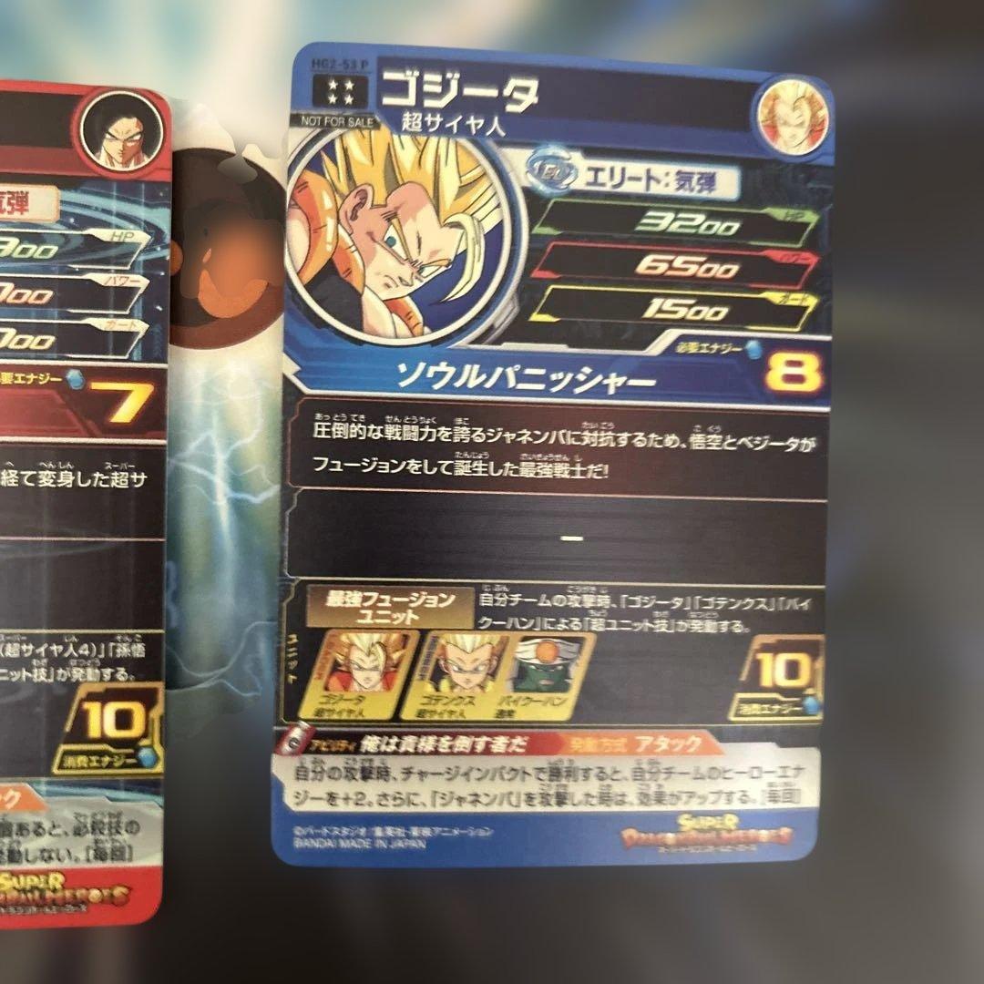 HG2-53phg5-secp ドラゴンボールヒーローズ 孫悟空:GT &