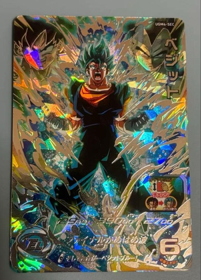 k*n様 スーパードラゴンボールヒーローズ ベジット SEC