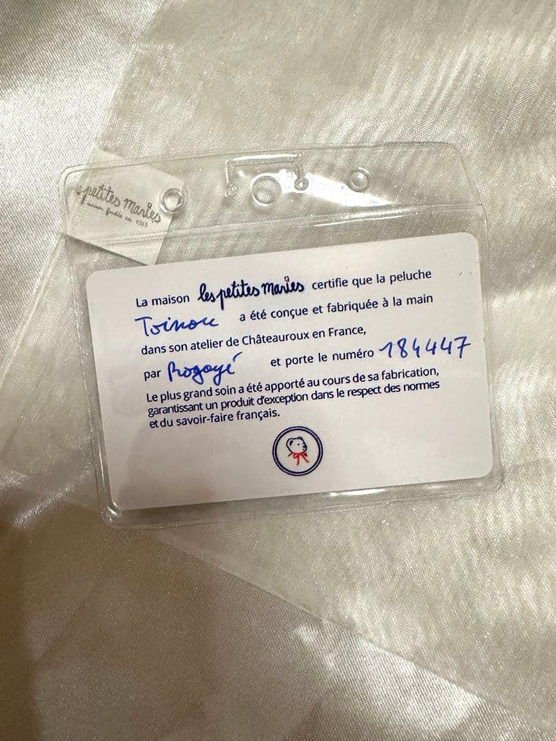 【Les Petites Maries】テディベア TOINOU トワヌ