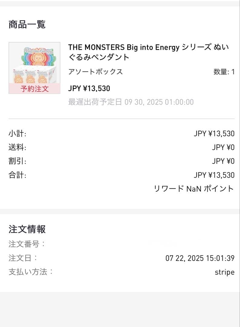 正規品・未開封 ソートボックス