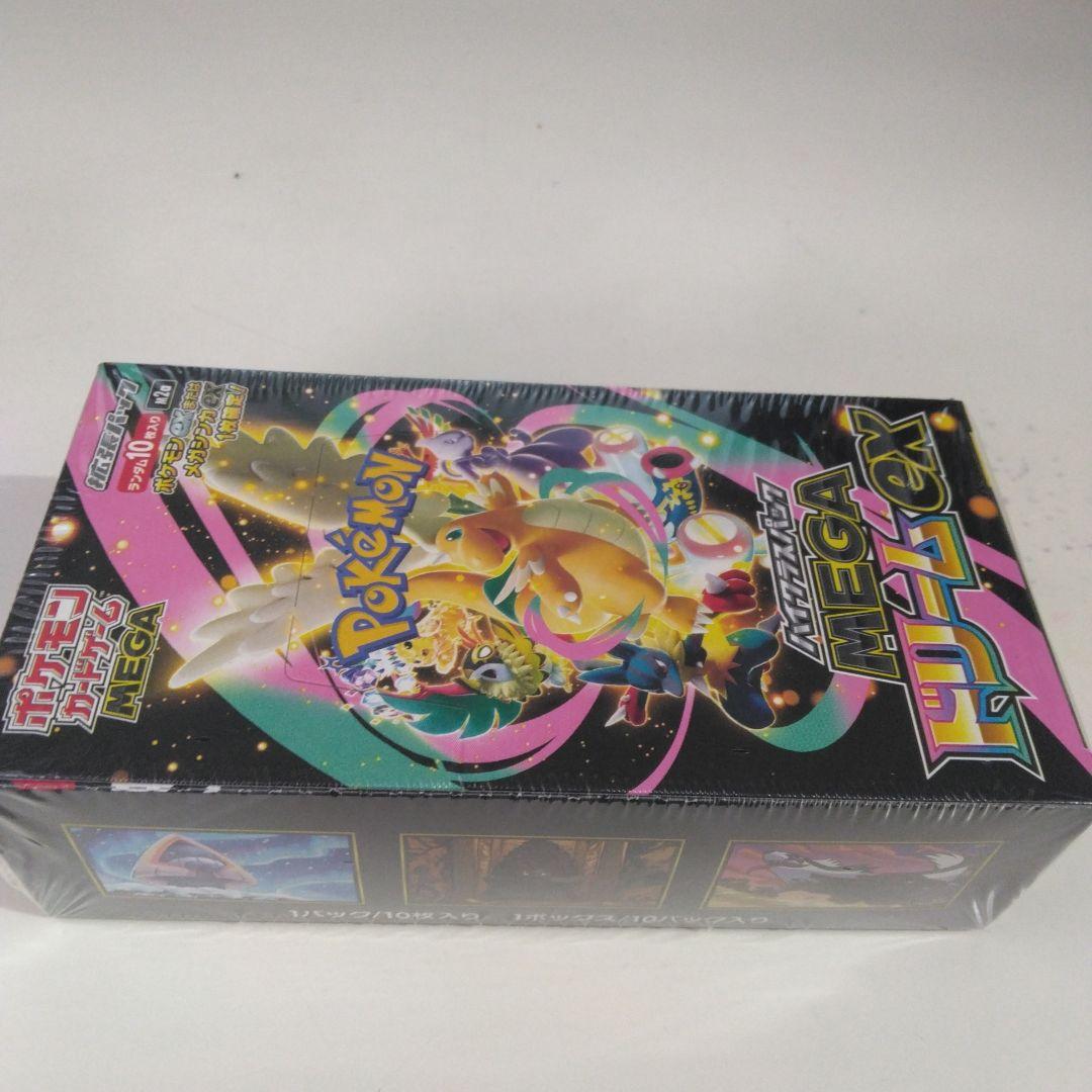 ボールカードゲームメガドリームexBOXシュリンク付き