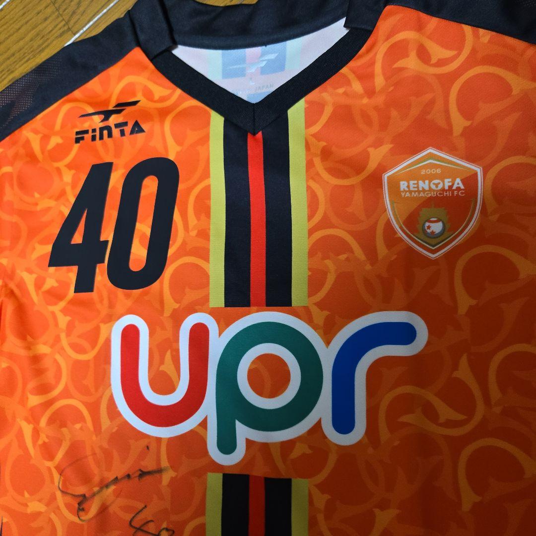 レノファ山口　小塚和季　ユニフォーム　サイン入り