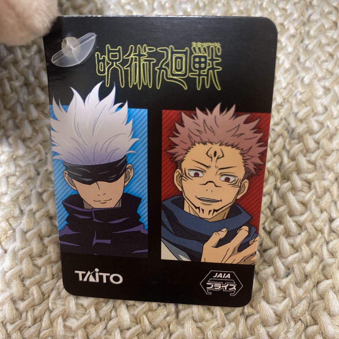 呪術廻戦 ぬいぐるみ　五条悟　両面宿儺