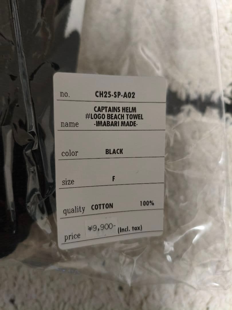 CAPTAINS HELM ビーチタオル ブラック