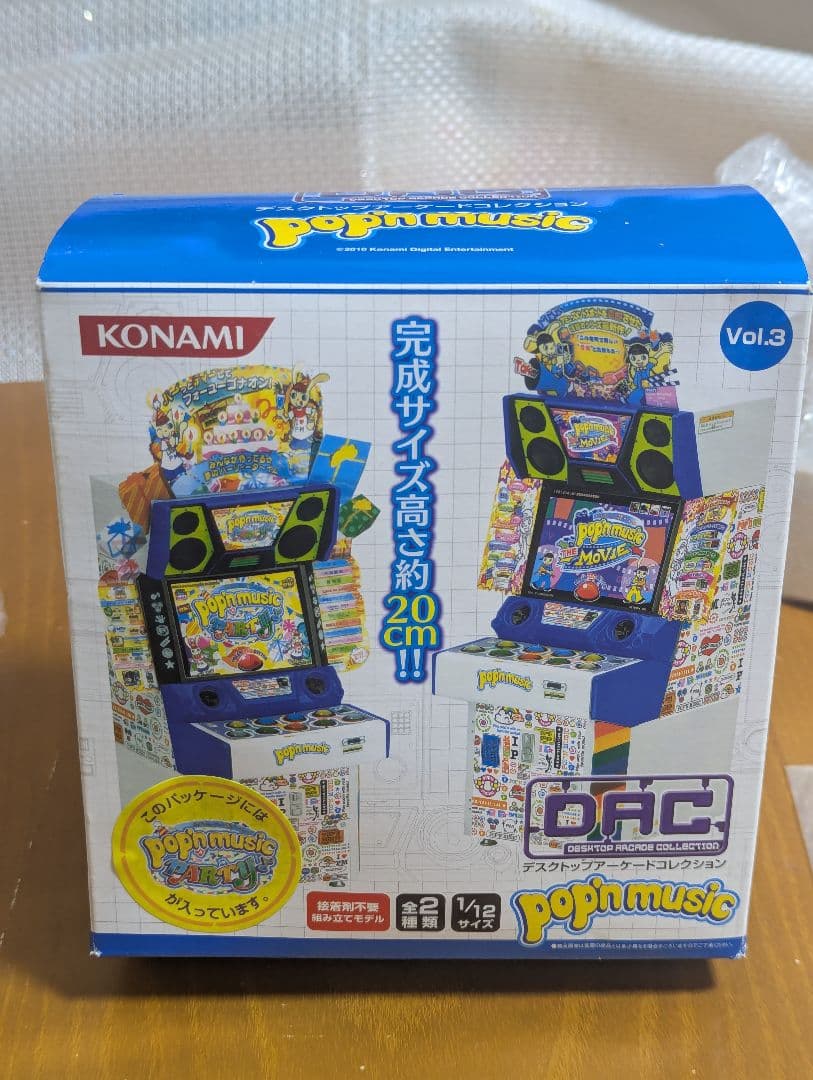 デスクトップアーケードコレクションVol.3 ポップンミュージック16PARTY