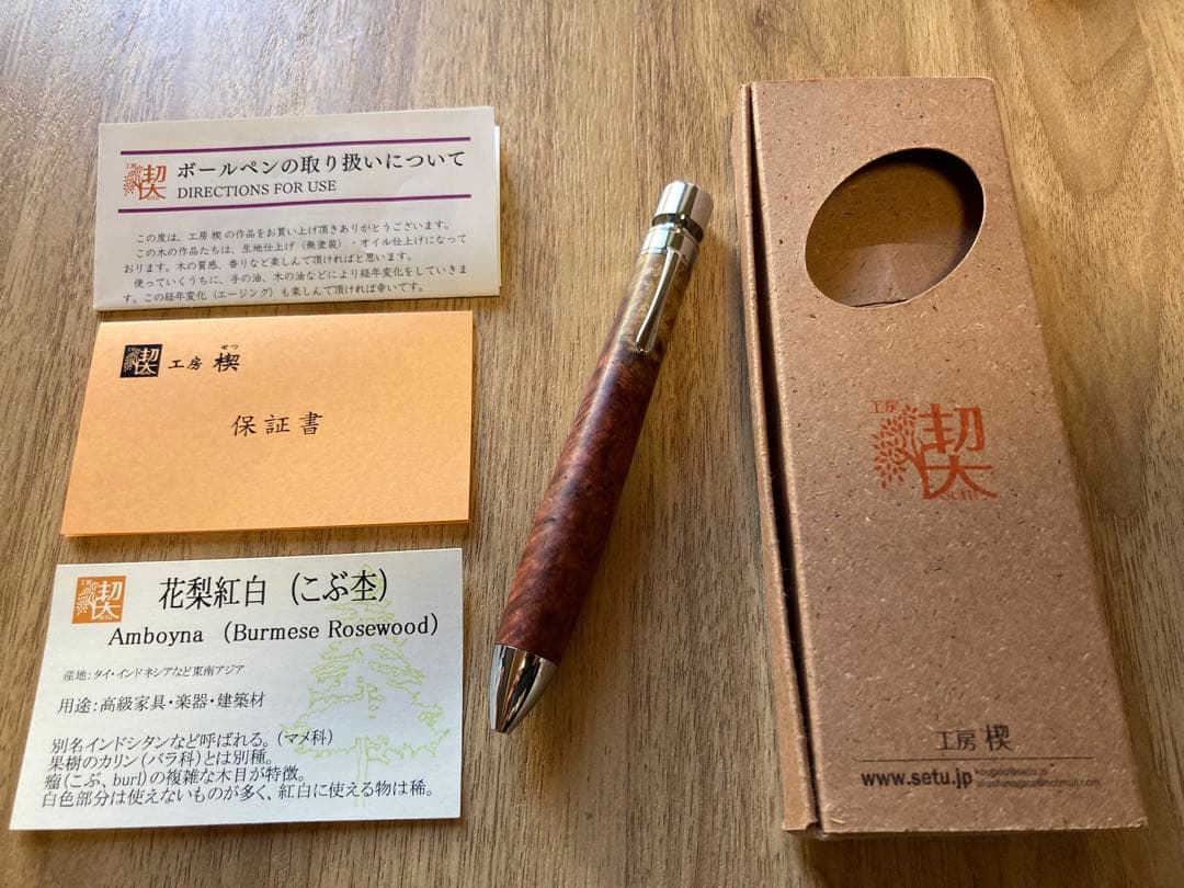 ※再値下げ 工房楔 多機能ペン グラッソ 花梨紅白こぶ杢