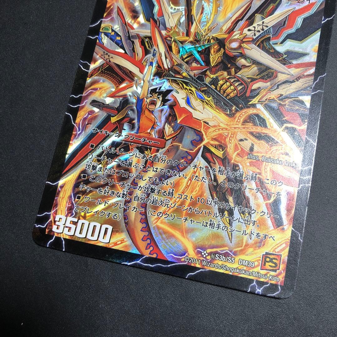 超覚醒ラストストームXX /超時空ストームGXX シークレット